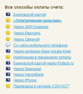 http://foodmarkets.ru/style/default/img/money/robo_pay_method.jpg