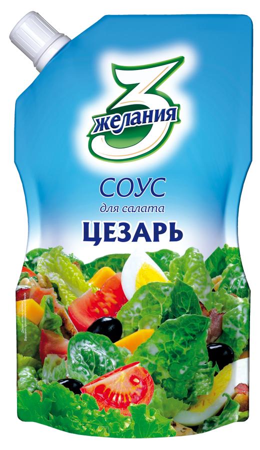 Как сделать соус к салату цезарь с курицей Как сделать соус к салату цезарь с курицей