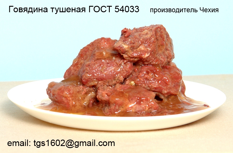 Как сделать тушенку гост