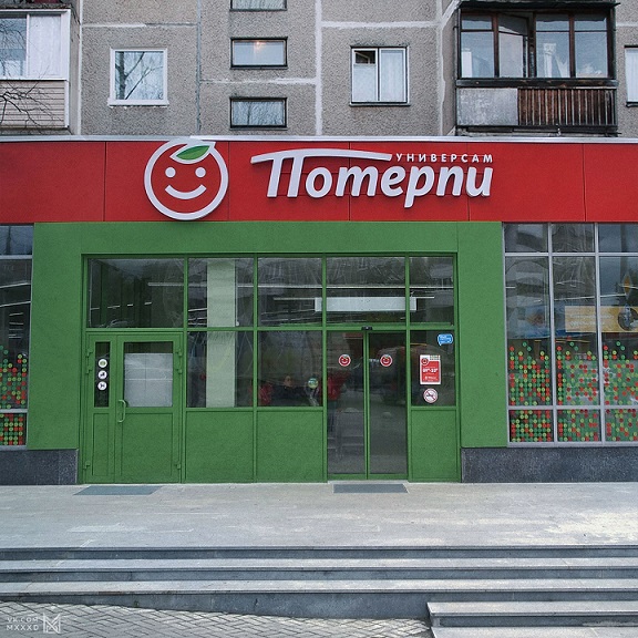 http://foodmarkets.ru/upload/gallery/2659/77OkV5j5.jpg