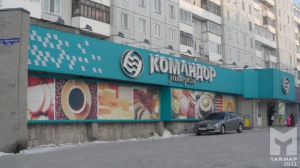 Магазин Командор В Красноярске