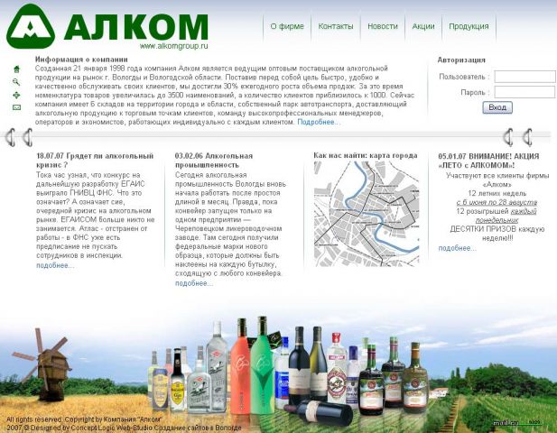 Хо Омск Магазин Официальный Сайт