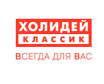 Холидей Сеть Магазинов Официальный Сайт
